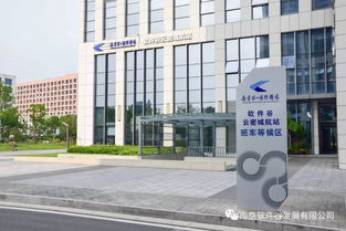 南京祿口機場航站樓入駐軟件谷，開啟智慧航空與軟件開發融合新篇章